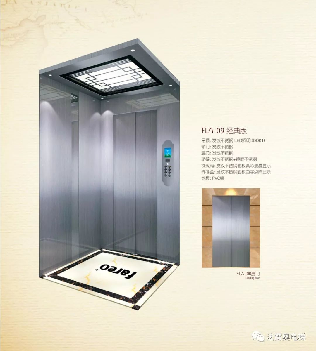 必赢76net线路经典版电梯