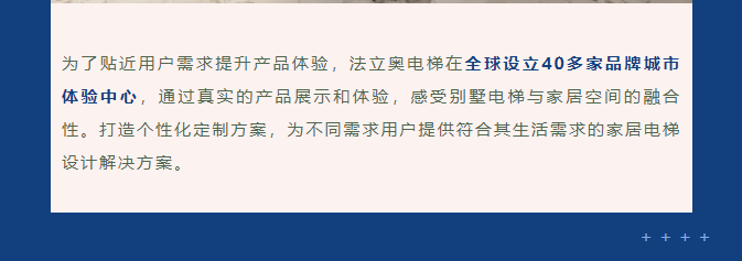 必赢76net线路电梯体验中心