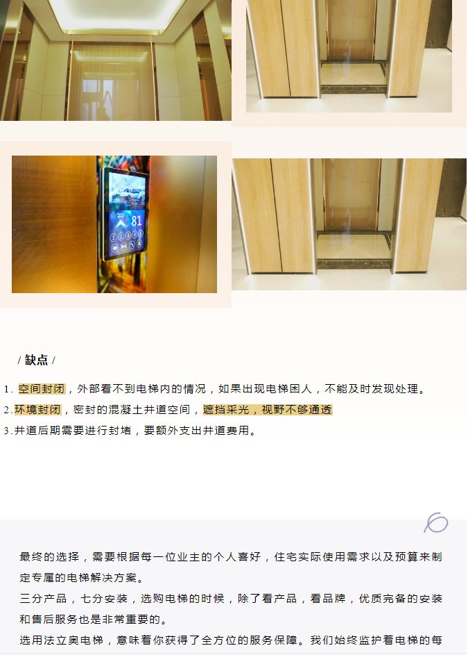 必赢76net线路旅行高端别墅电梯