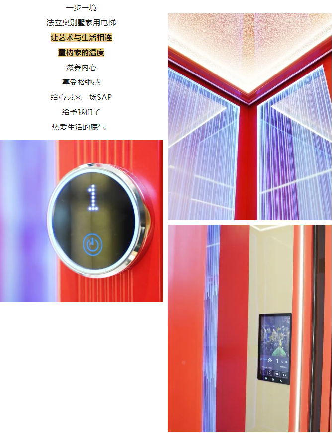 别墅电梯选必赢76net线路电梯