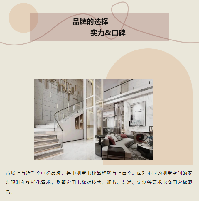 必赢76net线路别墅电梯家用电梯