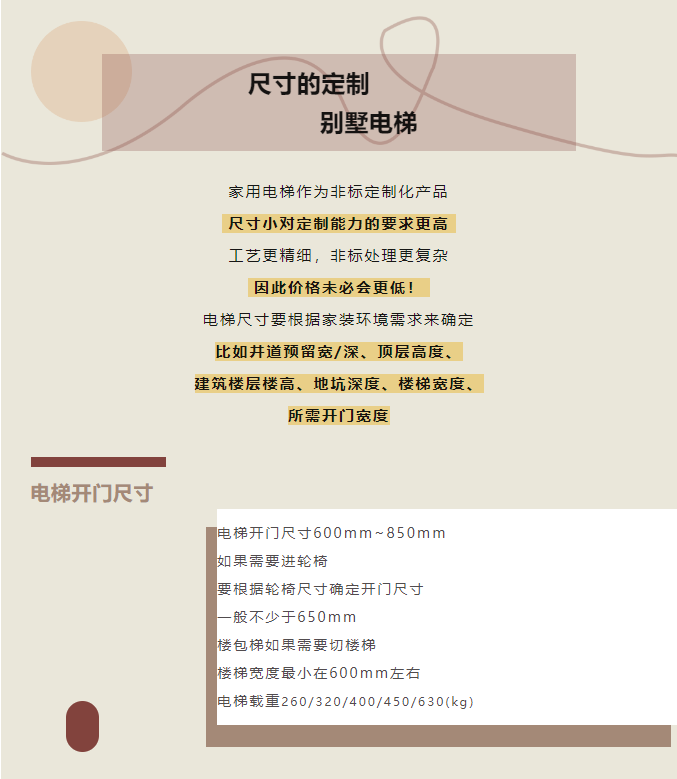 必赢76net线路别墅电梯家用电梯
