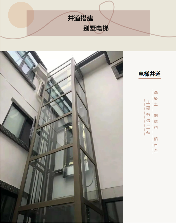必赢76net线路别墅电梯家用电梯