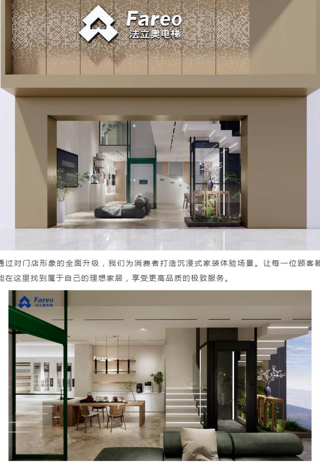 必赢76net线路电梯2024年非凡旅程