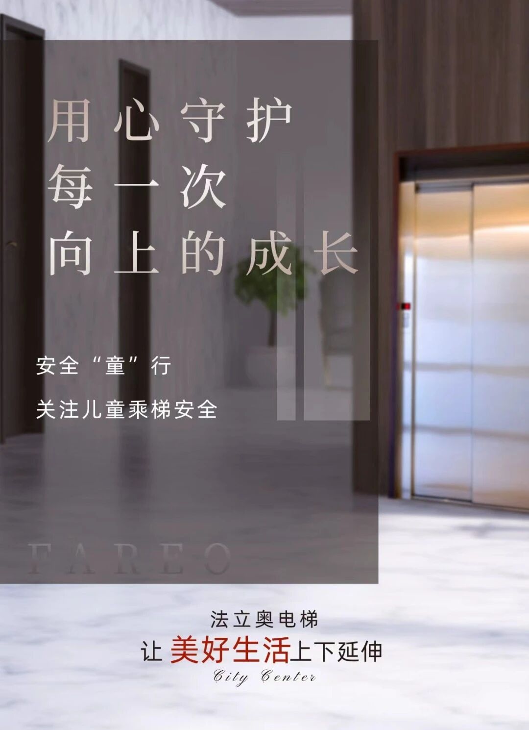 必赢76net线路电梯