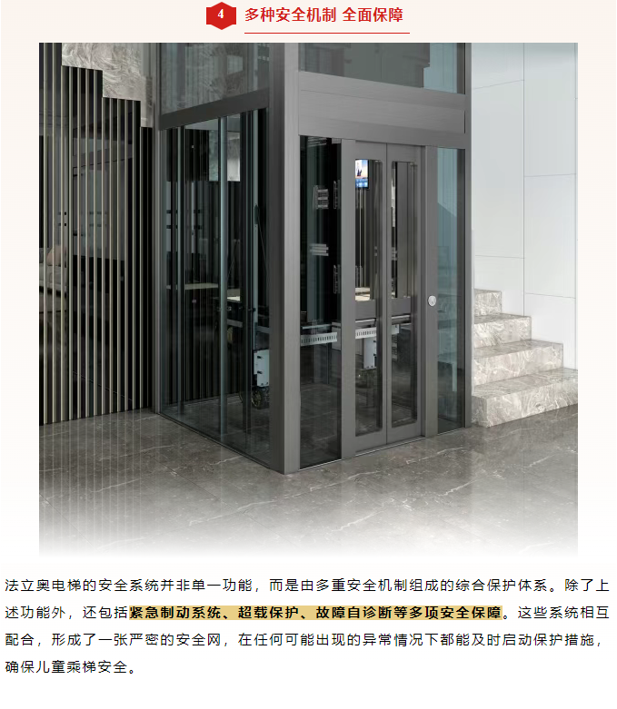 必赢76net线路电梯